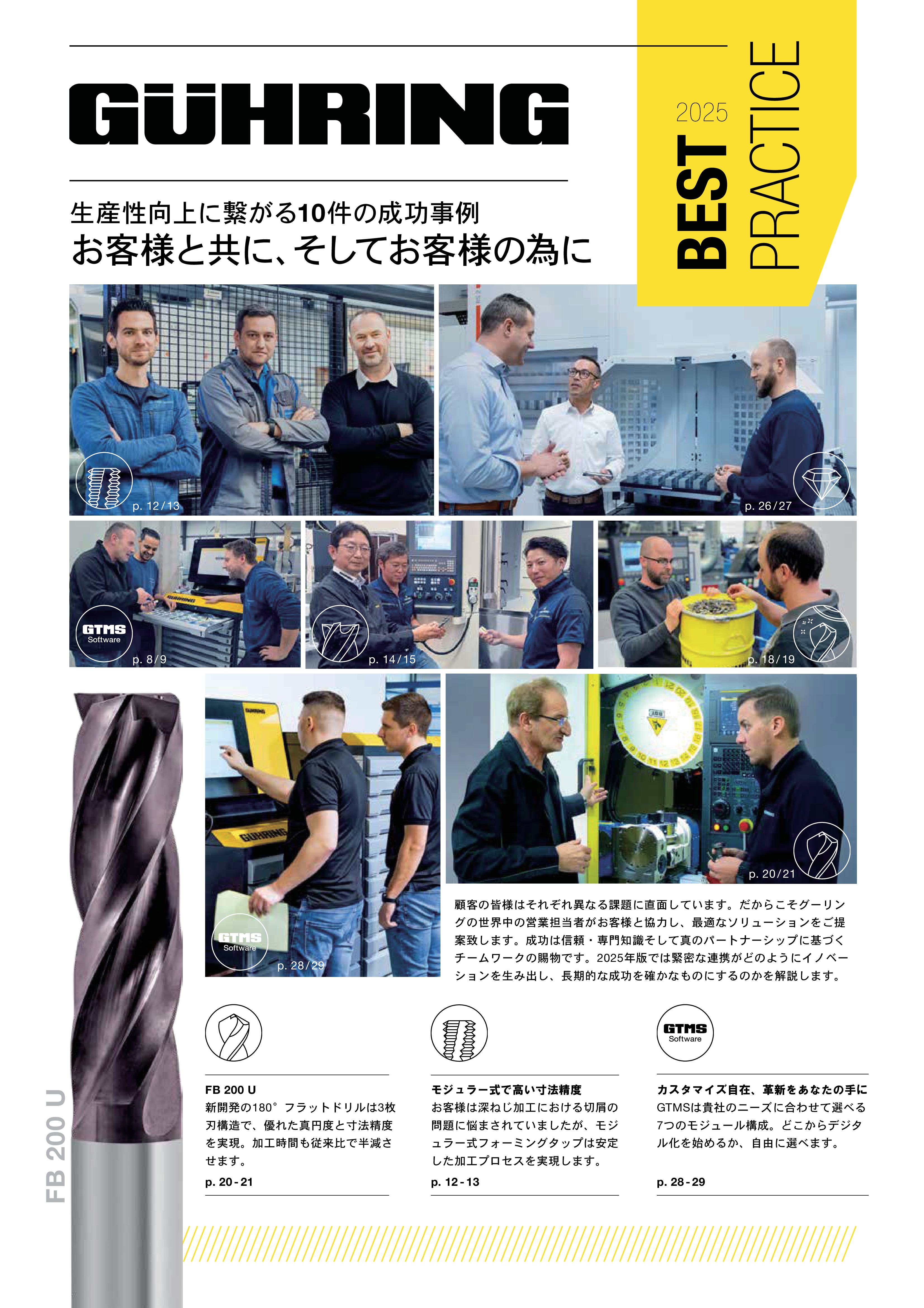 2本 Φ12.4×62Lグーリング超硬ドリル 資料請求／カタログ | グーリングジャパン株式会社